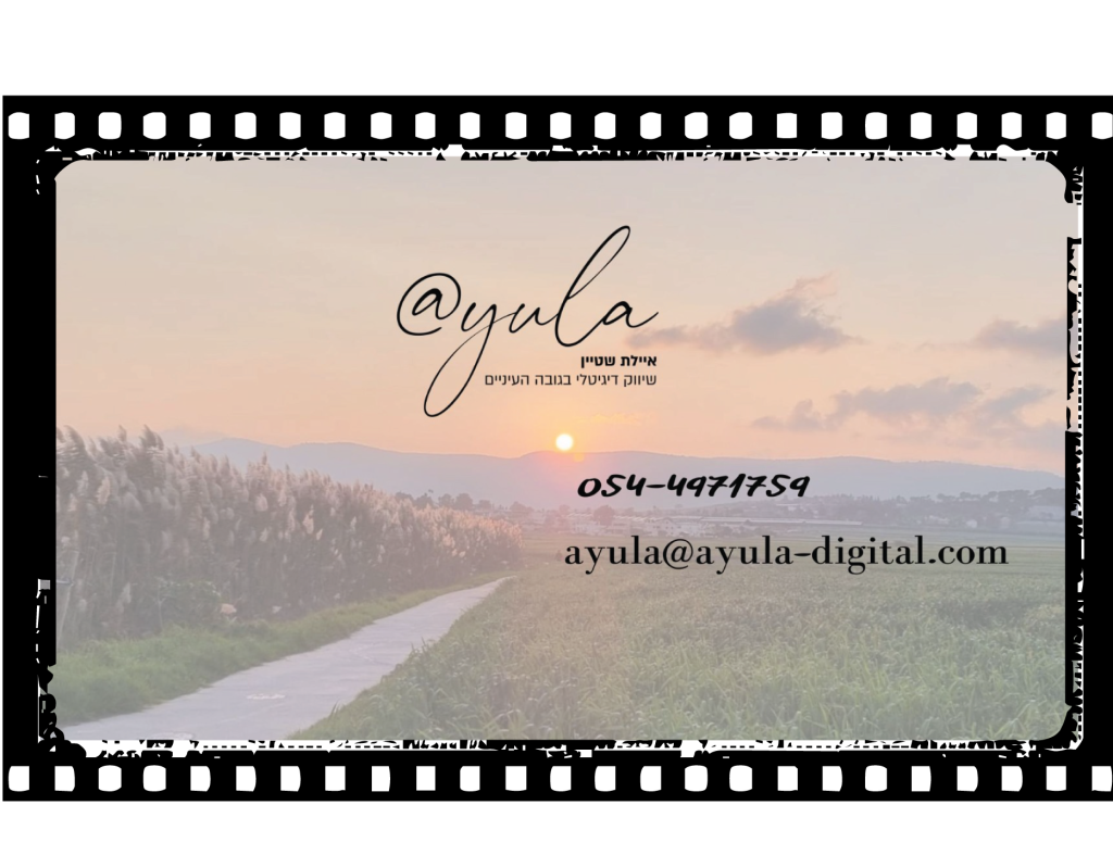 סרטון תדמית לעסק